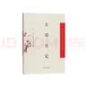 左霈日记（中国近现代稀见史料丛刊（第十辑）） 实拍图
