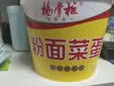 杨掌柜高人拉面 方便面桶装泡面冲泡酸辣办公室夜宵免煮拉面方便速食品 【粉面菜蛋】多口味随机4桶 实拍图