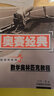 2025版奥赛经典高中数学 奥林匹克竞赛数学解题方法高一二三通用奥数教程奥林匹克小丛书高中卷1-18 奥赛经典5本+奥林匹克教程数学【6本 送大纲】 实拍图