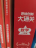 学而思一年级思维创新大通关 1年级数学智能教辅白皮书 奥数杯赛竞赛小学生 一题一码 全国通用小学竞赛杯赛真题解题视频 应用题、几何、数论、计数组合 智能批改 学而思资深教师研发 实拍图