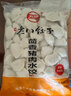九美斋许老八饺子5斤速冻水饺2.5kg大包装商用18种口味虾仁三鲜猪肉馅 茴香猪肉水饺5斤 1袋（约100只） 实拍图