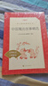 中国寓言故事精选 语文阅读推荐丛书（三年级下 必读 语文教材 配套 快乐读书吧 义务教育 课标 中小学生阅读指导目录 暑期阅读 课外阅读）人民文学出版社 实拍图