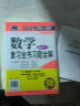 【官方现货】李正元2024/2025考研数学复习全书 数学一数学二数学三 附习题全解 历年试题解析历年真题 可搭李永乐660题张宇1000题汤家凤 2025李正元数学复习全书【数学一】 晒单实拍图