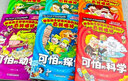 可怕的科学系列全6册 阅读的300个揭秘经典数学科学百科全书儿童科学书科普书籍科普类小学漫画书 实拍图