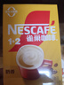 雀巢（Nestle）咖啡粉1+2奶香速溶三合一尝鲜装冲调饮品7条105g线条小狗同款 实拍图
