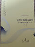 转型中的地方政府(官员激励与治理第2版)/当代经济学文库/当代经济学系列丛书 周黎安 转型中的地方政府 实拍图