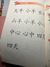 【当当】 四五快读8册全套 第一二三四五六七八册 1-4 5-8 四五快算 四五智力训练系列等套装单册可选 亲子家教 四五快读1-4 全彩图升级版 幼儿快速识字阅读法 实拍图