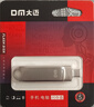 DM大迈 256GB Type-C USB3.2 安卓手机U盘 金属PD189 双接口手机电脑两用高速优盘 实拍图