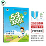 53天天练 小学英语 三年级下册 HN 沪教牛津版 2025春季 含测评卷 参考答案  实拍图