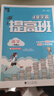 2025-2026小学四星学霸提高班一二三四五六年级上册下册语文数学英语苏教版SJ人教版RJ译林版YL江苏专用全套同步专项训练练习册辅导资料 【25秋】一年级上 语文【人教版】 实拍图