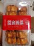 稻香村 爆浆麻薯210g*3袋糯米糍团子汤圆驴打滚蛋糕点心零食中华老字号 牛奶芒果抹茶味210g各一袋 实拍图