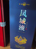 红荔牌凤城液经典款 45度浓香型500ml礼盒酒年货送礼推荐用酒白酒 45度 500mL 1盒 实拍图