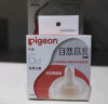 贝亲（Pigeon）自然实感第3代启衔奶嘴 宽口径奶嘴 S号-2只装 BA134 1个月以上 实拍图