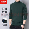 南极人德绒打底衫男秋冬长袖t恤半高领双面磨毛加绒加厚纯色内搭上衣 实拍图