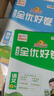 阳光同学 2025秋新 全优好卷语文+数学人教版测试卷二年级上册（全套2册）小学二年级同步专项训练天天练 月考期中期末试卷冲刺卷 实拍图