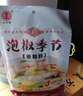 元丰隆 泡椒季节泡椒凤爪泡制料酸辣调料泰式鸡爪鸡脚泡菜酱四川野山椒 1袋*280g泡椒原味 实拍图