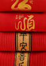 浪莎本命年红袜子男秋冬季纯棉中筒袜属马新年礼物情侣一对男女士长袜 实拍图