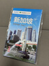 新加坡旅游地图（送手账DIY地图） 中英文对照 出行前规划 线路手绘地图 购物 美食 住宿 出行 TripAdvisor猫途鹰出国游系列 实拍图