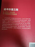 追寻价值之路：1990～2020年中国股市行情复盘 实拍图