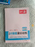一本初中数学计算题满分训练八年级上下册（适用于RJ人教版）2024版初二数学逻辑思维同步专项真题训练 实拍图