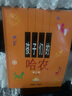 【包邮】【可选】孩子们的拜厄 孩子们的哈农(修订版) 手指练习钢琴新手启蒙教程乐谱 上海音乐出版社 孩子们的哈农+孩子们的拜厄（附视频） 实拍图