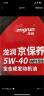 京东龙润小保养套餐 次卡 全合成 5W-40 SN 6L 含汽机油机滤免费安装  晒单实拍图