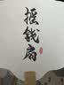 米砾宣纸文创带字漆扇儿童扇子加厚空白团扇diy手工制作古风手绘书法扇面非遗半成品漂漆纸扇教师节 实拍图