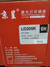 京呈LD205硒鼓适用CS2010DW打印机墨粉盒联想LD205硒鼓粉盒墨盒CF2090DWA打印机碳粉盒墨粉 LD205C青色硒鼓大容量 实拍图