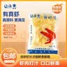 远洋虾片5袋 大连特产食品 海鲜海产干货虾片零食怀旧小吃休闲需油炸 多彩虾片150g*5袋 实拍图