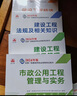 环球网校备考2026一级建造师二级建造师考试网课一建教材建筑市政机电公路水利经济管理课件二建课程习题历年真题模拟试卷 预售26年一建全科 无忧书课套餐(无忧班+官方教材+试卷) 晒单实拍图