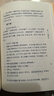 韩愈诗集编年笺注 精装中华国学文库中华书局自营正版简体横排标点版 实拍图
