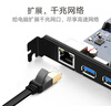 绿联（UGREEN）PCI-E转千兆网卡 USB3.0+千兆网口双接口扩展卡 台式机电脑主机箱RJ45内置有线 自适应以太网卡 【PCI-E转千兆网卡】30771 实拍图