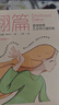 【京东自营】翻篇拔掉那根扎在你心里的刺停止内耗把自己当回事通透莫言倡导的生活智慧别害怕冲突治愈情绪疗愈内在觉醒心理学 实拍图