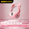 硕美科（SOMIC）G951Pink 少女粉色猫耳朵 游戏耳机头戴式 电脑耳机麦克风有线吃鸡耳麦 USB7.1声道电竞耳机 实拍图