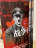 萤火虫全球史系列006：战争中的希特勒-还原历史上真实的希特勒 实拍图
