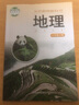 【新华书店正版】 初中湘教版8八年级下册地理书湘教版八8下地理课本教材学生用书 湖南教育出版社初二地理下册课本 实拍图
