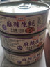 海进士蒜蓉蒜泥生蚝肉麻辣小海鲜熟食罐装罐头即食新鲜现剥海蛎子下饭菜 【3罐装】麻辣生蚝 实拍图