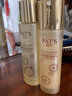 柏氏（PAT'S） 青春抗皱套装紧致提拉套盒补水保湿中老年人护肤品妈妈化妆品 抗皱2件套（精粹液+精华乳） 实拍图