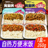 乱劈才（LUANPICAI） 乱劈才自热方便自加热米饭煲仔饭自热米饭速食方便米饭 川味卤肉+咖喱鸡肉 实拍图