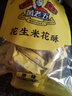 黄老五年货米花酥米花糖袋装 独立包装 四川特产小吃糖果怀旧零食小米酥 原味米花酥228g*2（共456g） 实拍图