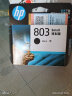 惠普（HP）803原装黑色特别版墨盒 适用hp deskjet 1111/1112/2131/2132/2621/2622打印机  实拍图