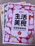 【时光学】线描临摹画册全5册 儿童简笔画描摹本画画本临摹幼儿涂色填色练习描画简笔画蜡笔画彩笔画水彩画学习色彩搭配控笔练习本启蒙孩子绘画天赋 【全3册】萌趣动物+生活美食+插画人物 实拍图