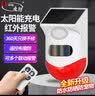 凌防（LFang）CT80-NB 户外人体感应红外防盗远程报警器太阳能充电货车盲区报警 实拍图