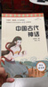 中国古代神话（彩插版）快乐读书吧四年级上册推荐阅读 实拍图
