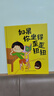 如果你坐得歪歪扭扭 3-7岁精装儿童绘本书 3种有效训练让孩子保持正确坐姿 让孩子告别趴着写字 歪歪扭扭 矫正坐姿绘本 实拍图