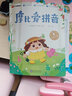 学而思 摩比爱拼音学前幼儿园学习汉语拼音启蒙教材课程拼读学习神器专项基础训练练习册一年级幼小衔接拼音上册-CB 摩比爱拼音+摩比爱古诗+摩比点读笔 实拍图