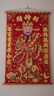 欢喜庆新款财神爷挂画高档年画卷轴绒布立体烫金财神到挂件装饰店铺挂饰 40cm长*70cm高（小号） 财神爷年画(适用室内门/商铺等) 实拍图
