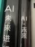 AI·未来  实拍图