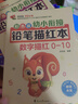 幼小衔接铅笔拼音描红本拼音描红1+拼音描红2+偏旁部首描红+笔画笔顺描红（全4册）幼儿园幼升小必备四线格声母韵母描红本 实拍图