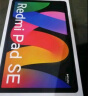小米Redmi Pad SE红米平板 11英寸 90Hz高刷高清屏 8+256GB 娱乐影音办公学习平板电脑 深灰色小米平板 晒单实拍图